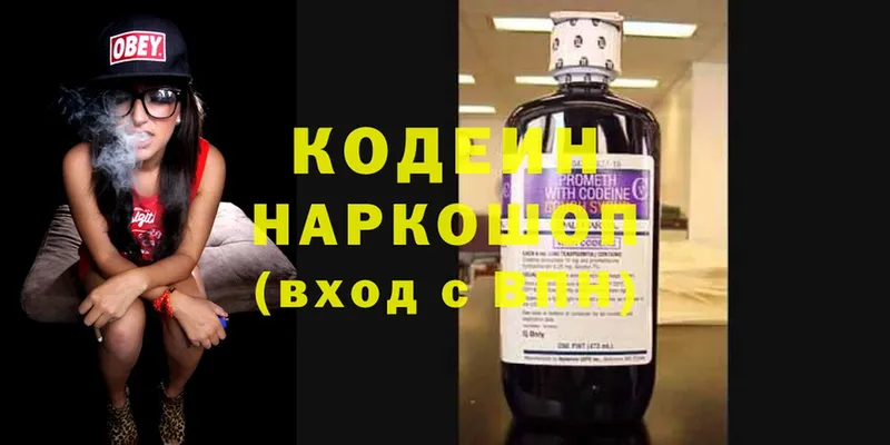 ОМГ ОМГ tor  Монино  Кодеиновый сироп Lean напиток Lean (лин) 