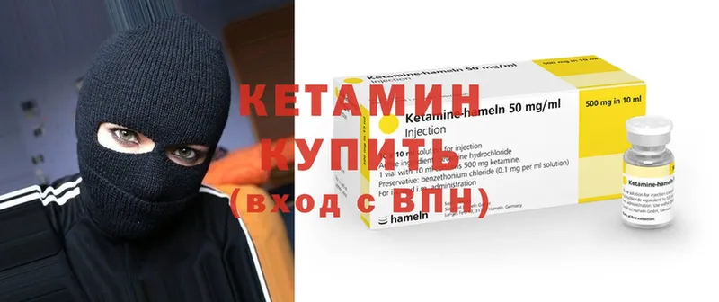 как найти наркотики  ОМГ ОМГ вход  Кетамин VHQ  Монино 