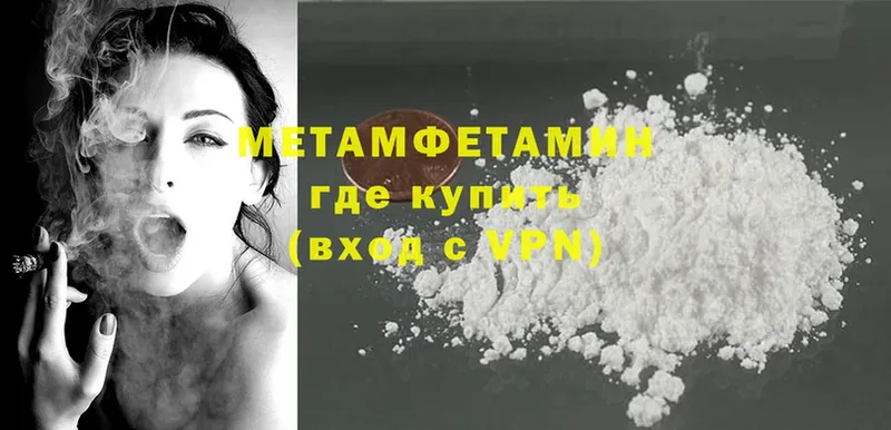 МЕТАМФЕТАМИН витя  Монино 